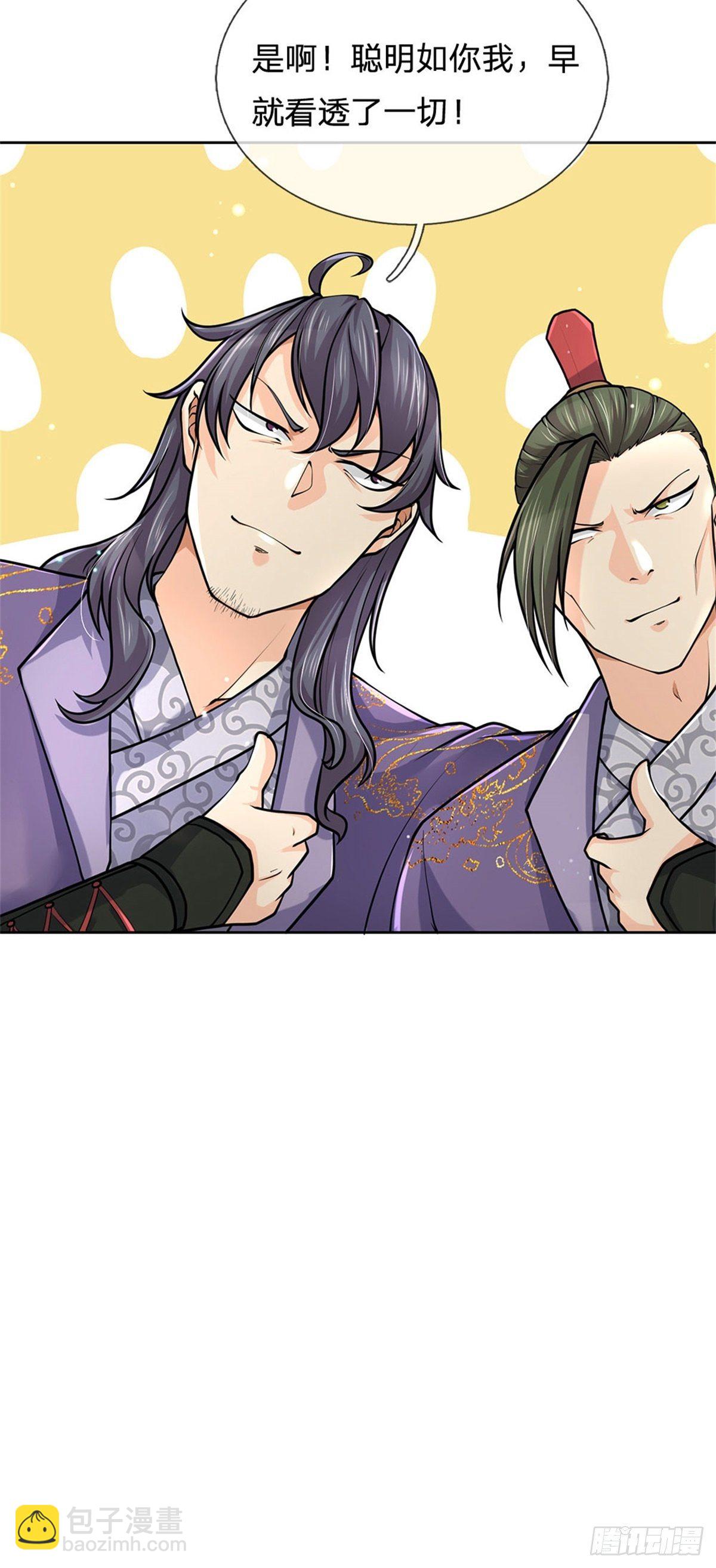 第53话 痛打落水狗-第54话