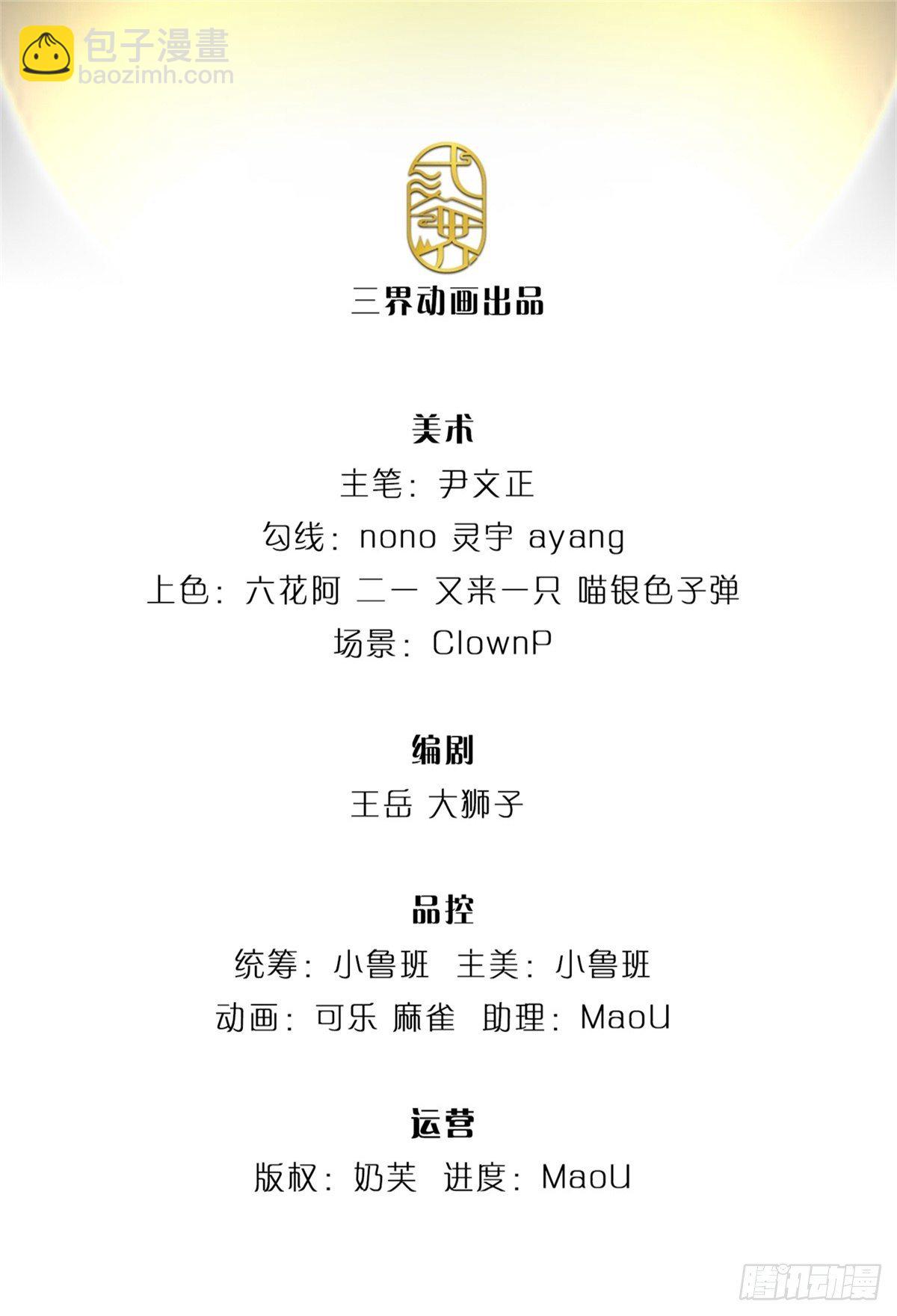 第53话 痛打落水狗-第54话