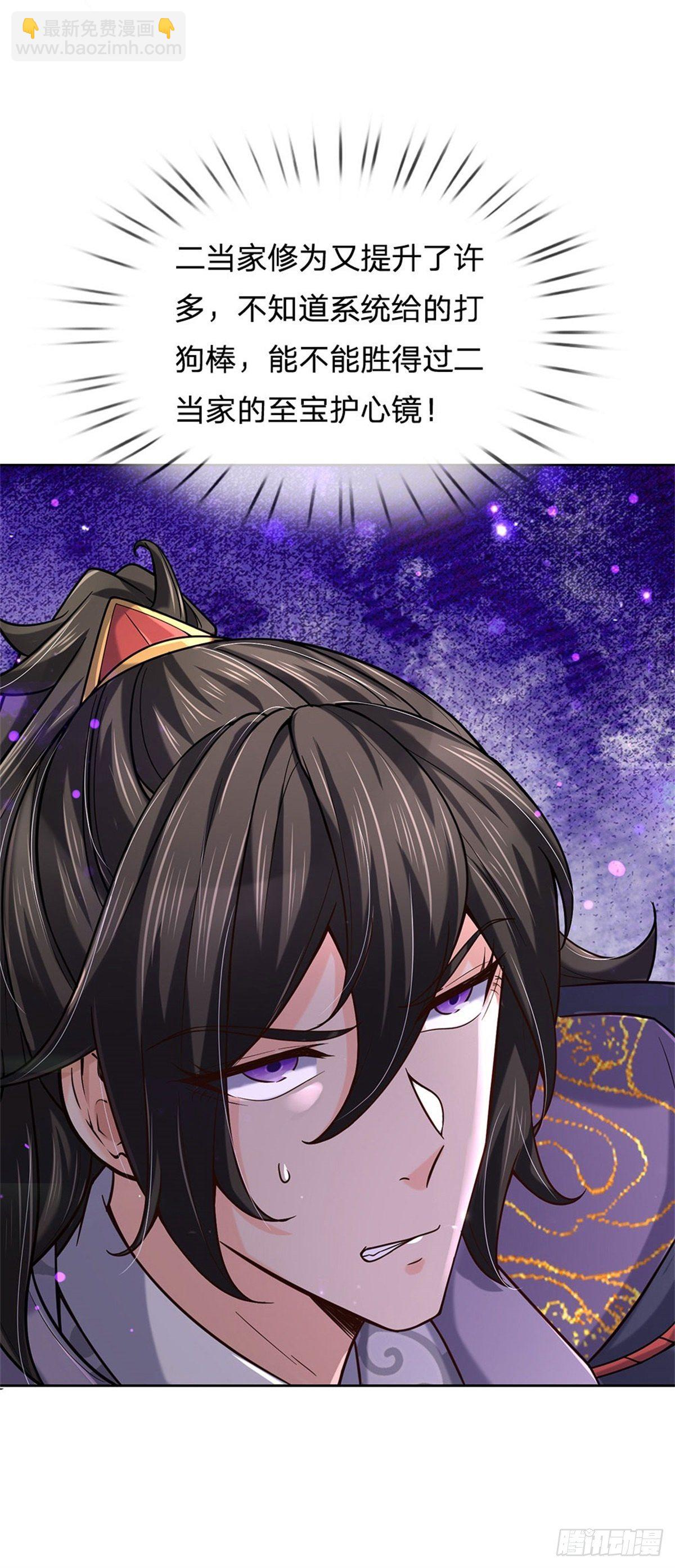 第53话 痛打落水狗-第54话