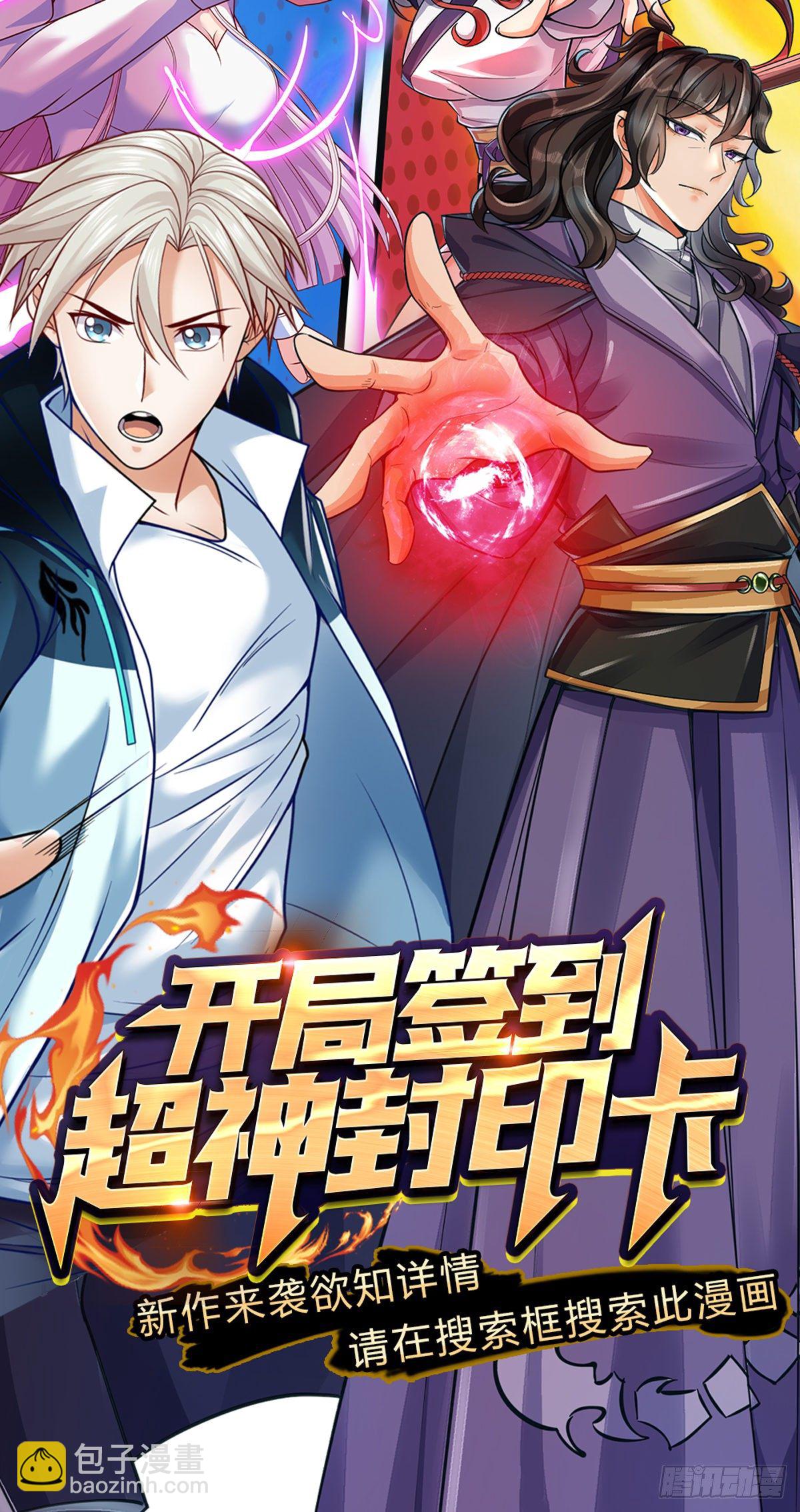 第53话 痛打落水狗-第54话