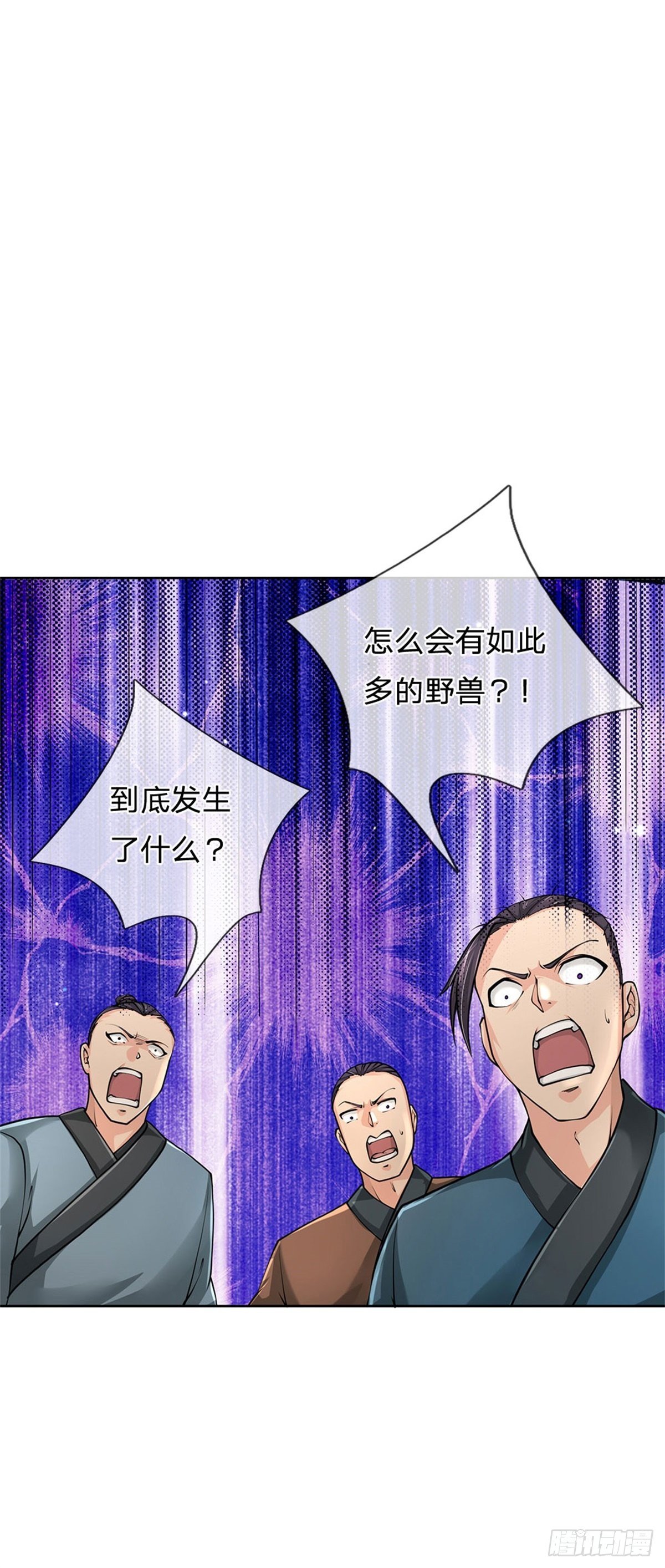 第55话 什么？兽潮-第56话