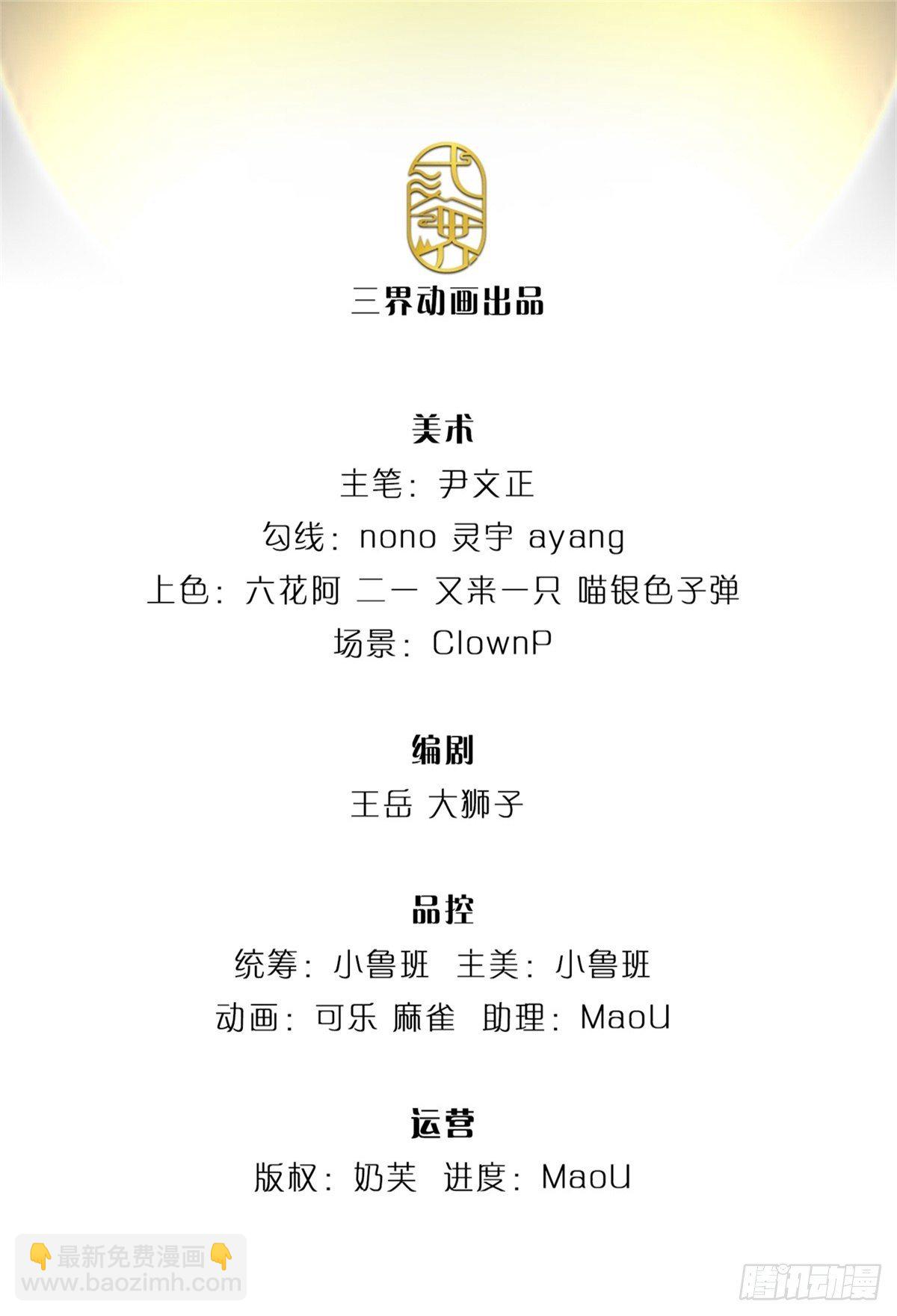 第55话 什么？兽潮-第56话