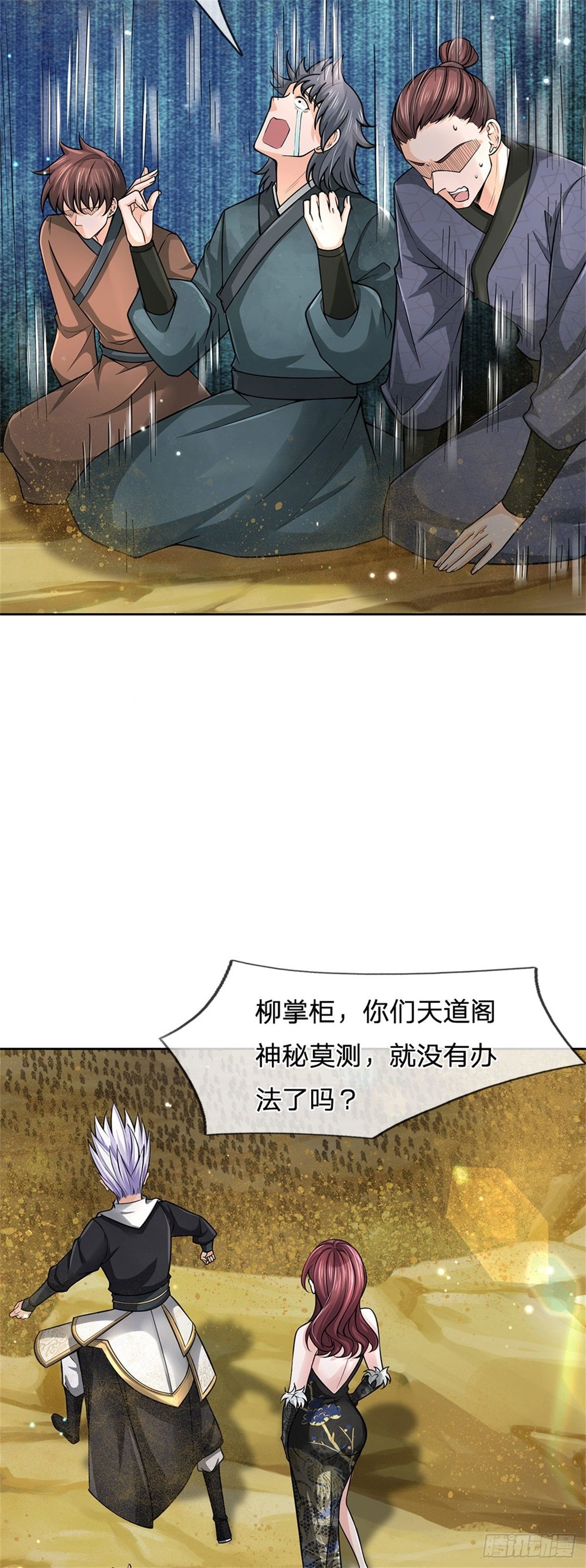 第55话 什么？兽潮-第56话