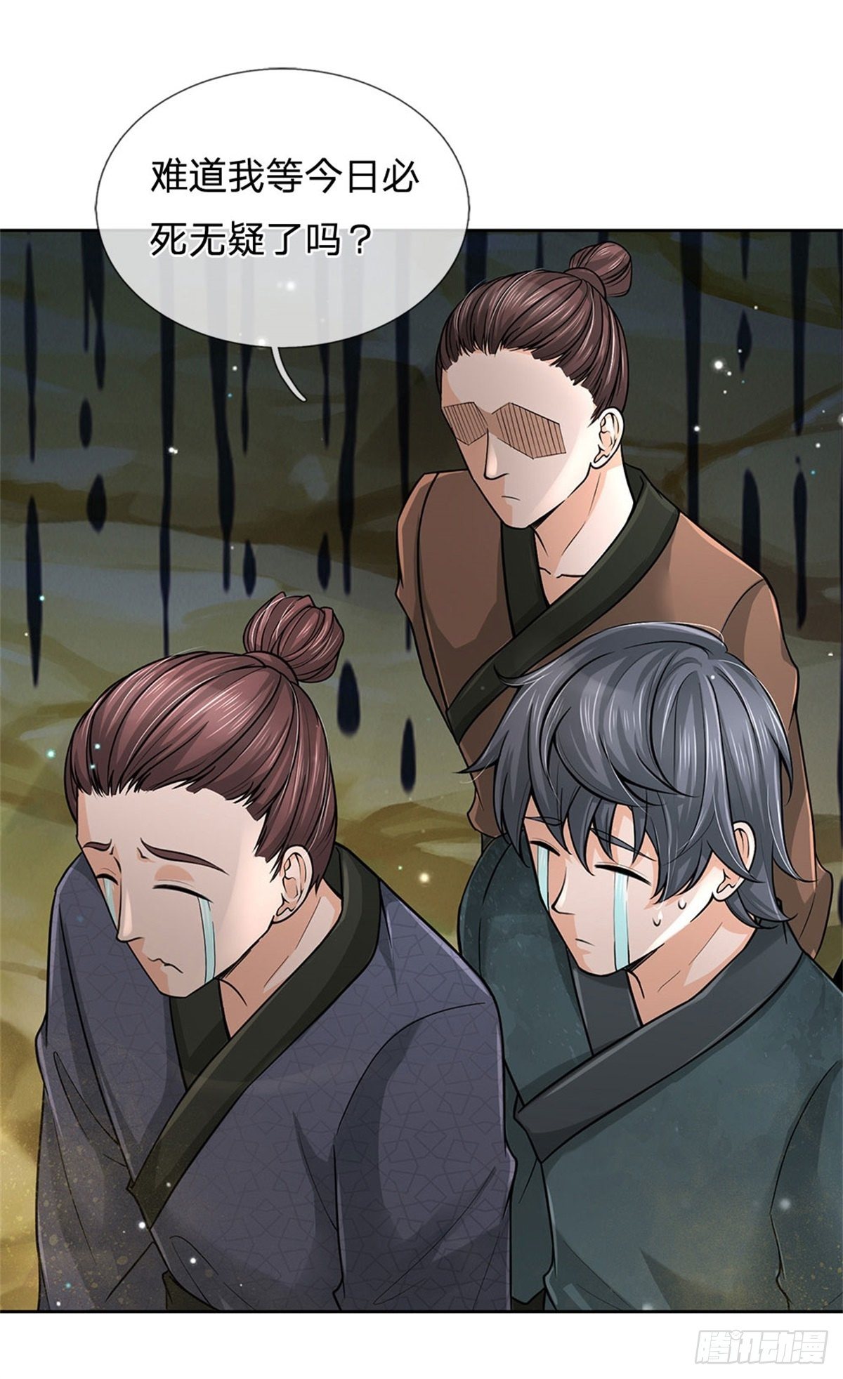 第55话 什么？兽潮-第56话