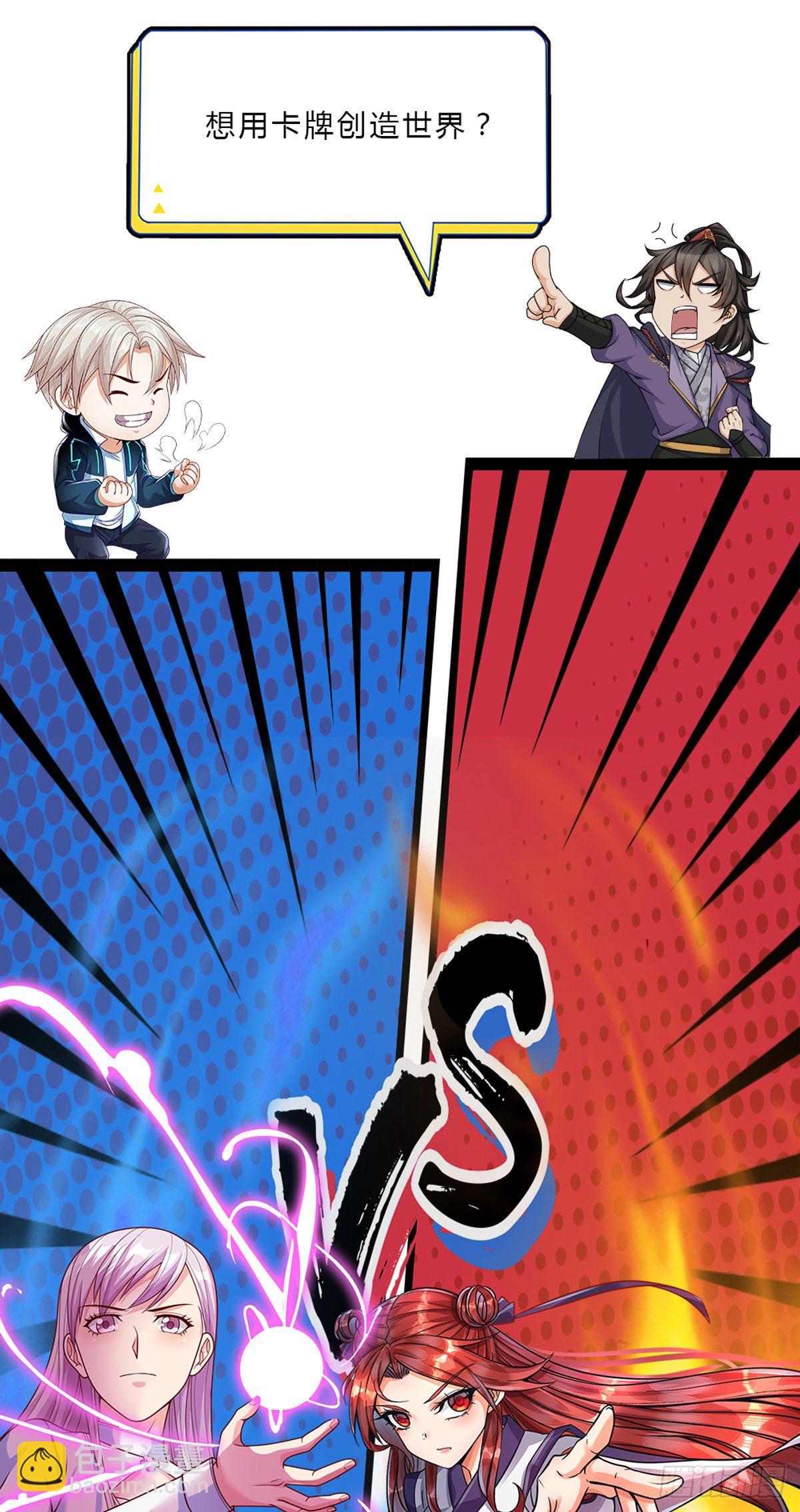 第55话 什么？兽潮-第56话