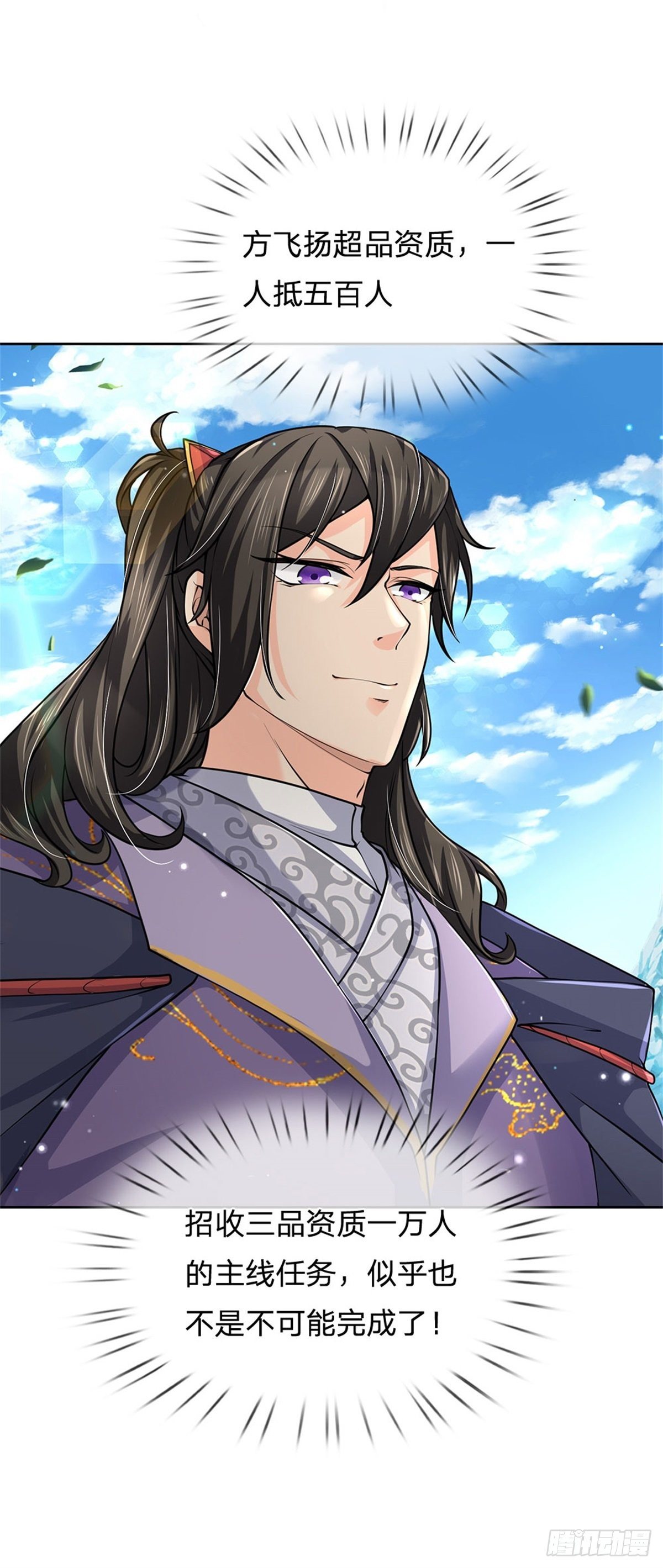 第55话 什么？兽潮-第56话