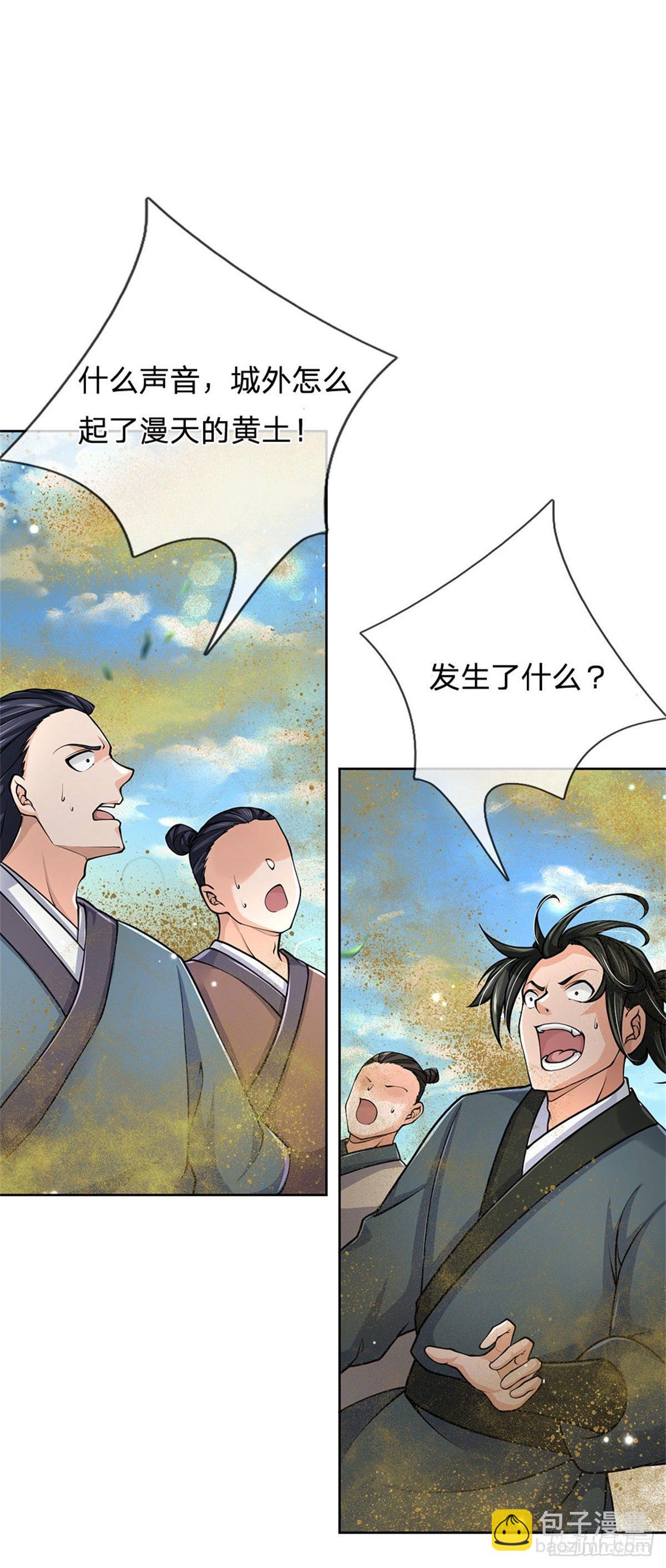 第55话 什么？兽潮-第56话