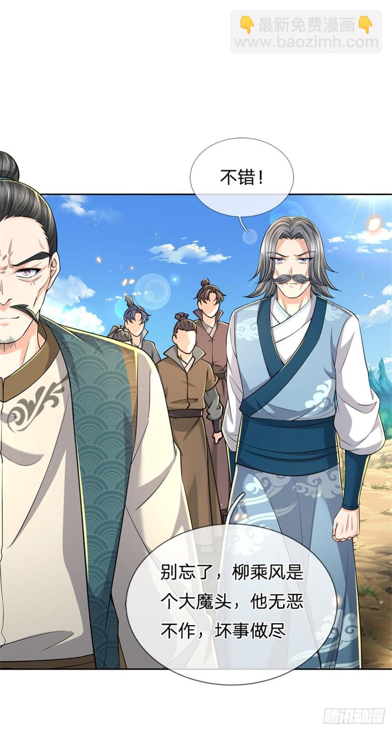 第57话 正道联盟-第58话