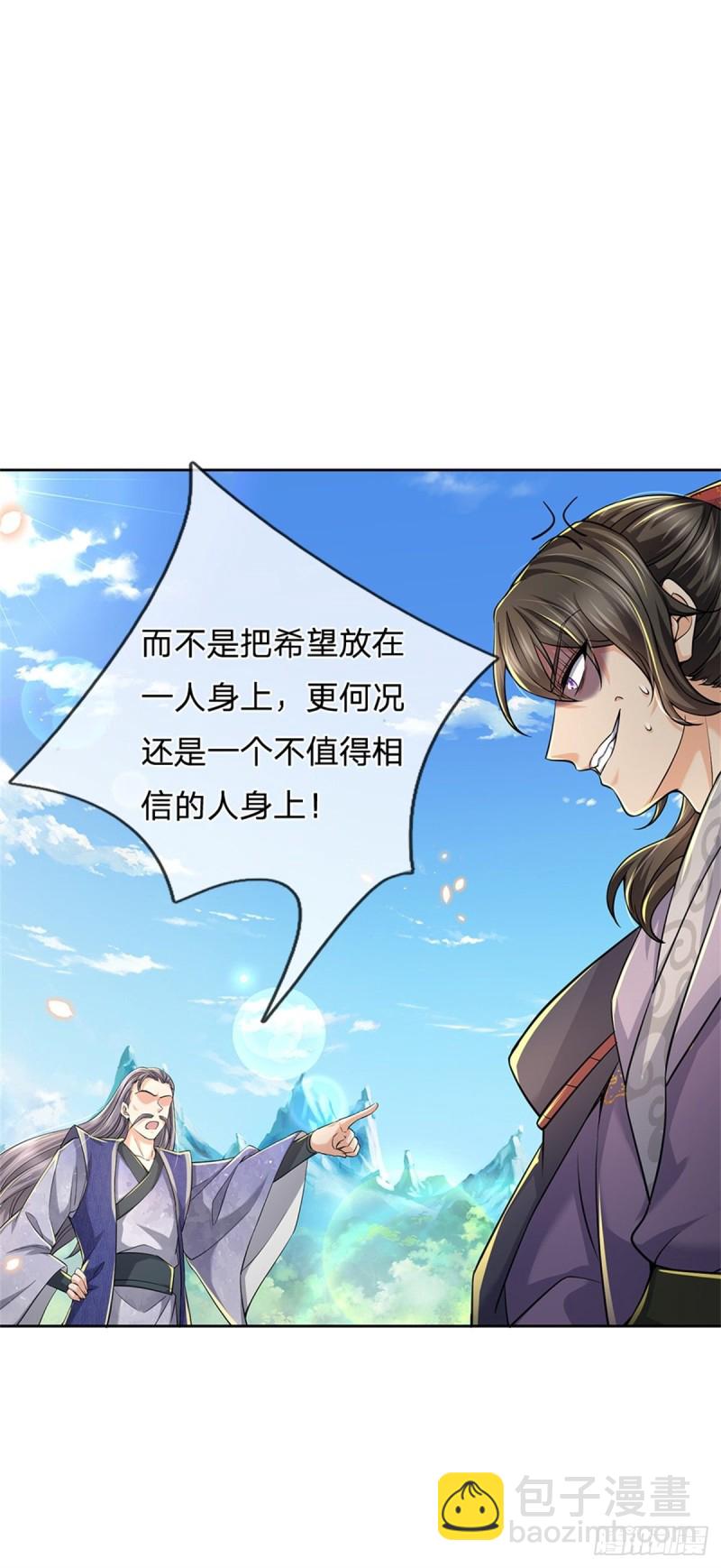 第57话 正道联盟-第58话