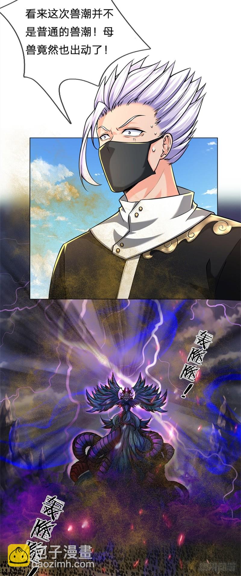 第57话 正道联盟-第58话