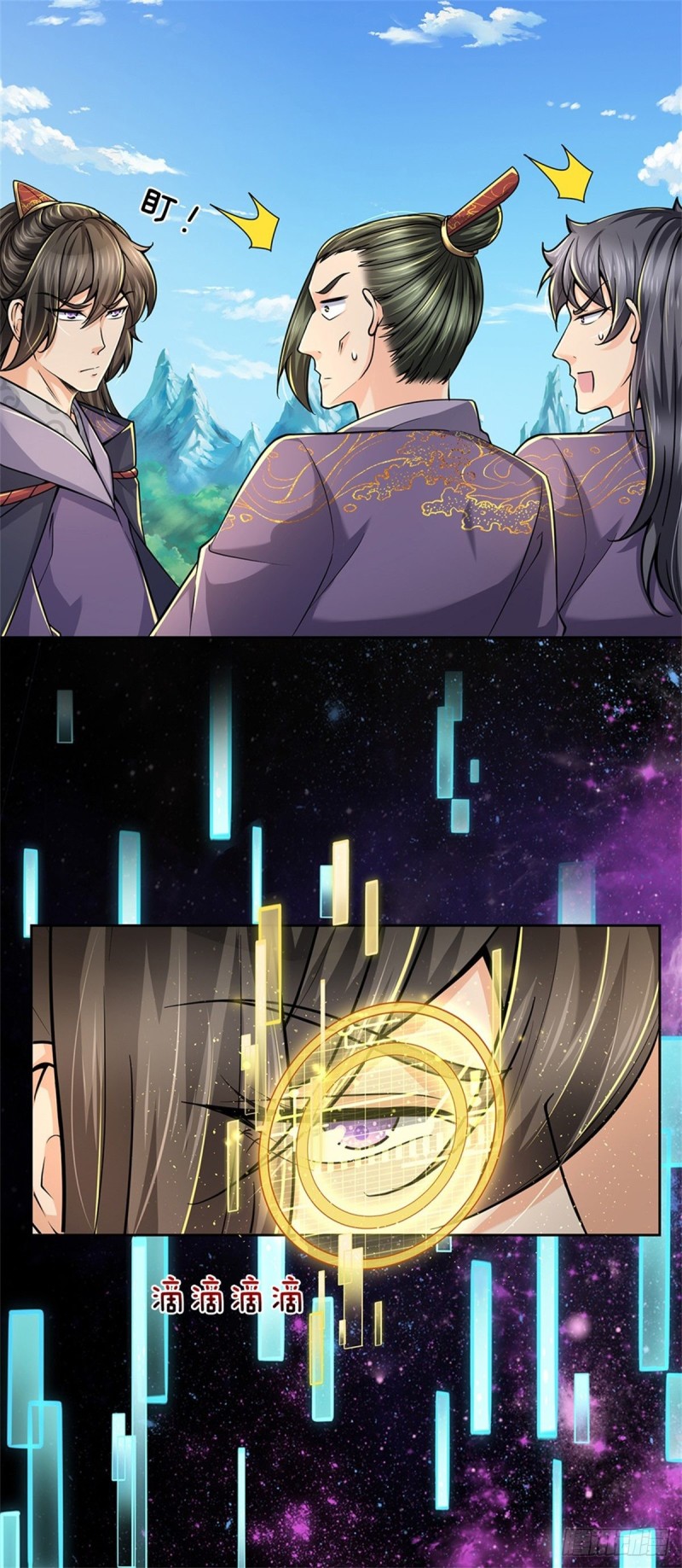 第57话 正道联盟-第58话