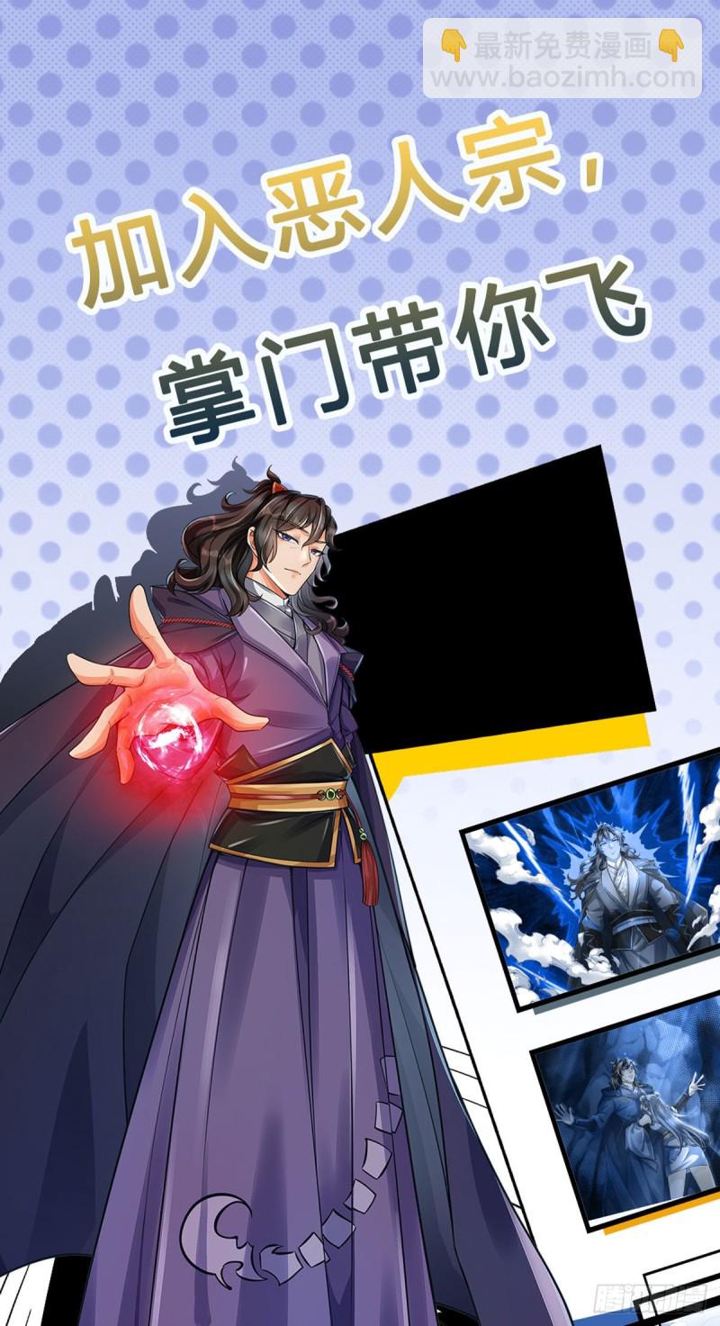 第57话 正道联盟-第58话