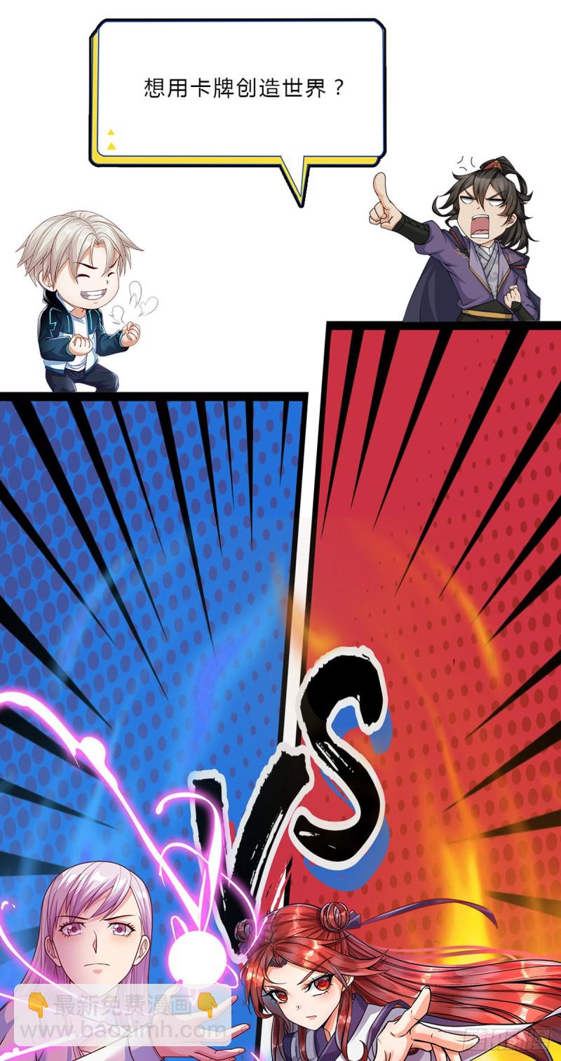 第57话 正道联盟-第58话