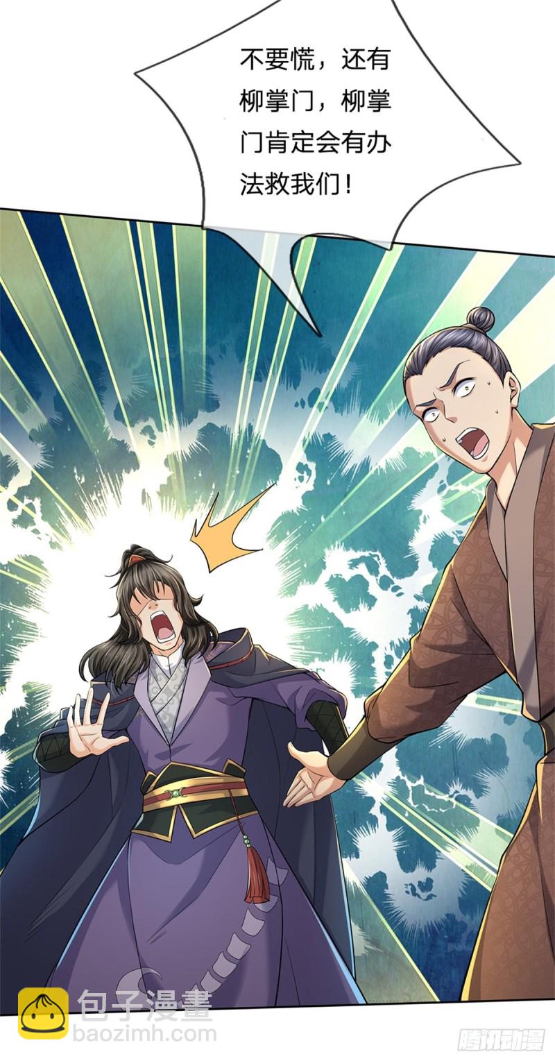 第57话 正道联盟-第58话