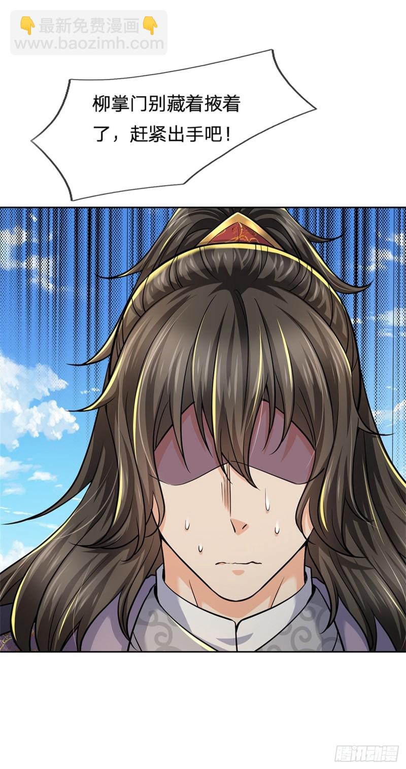 第57话 正道联盟-第58话