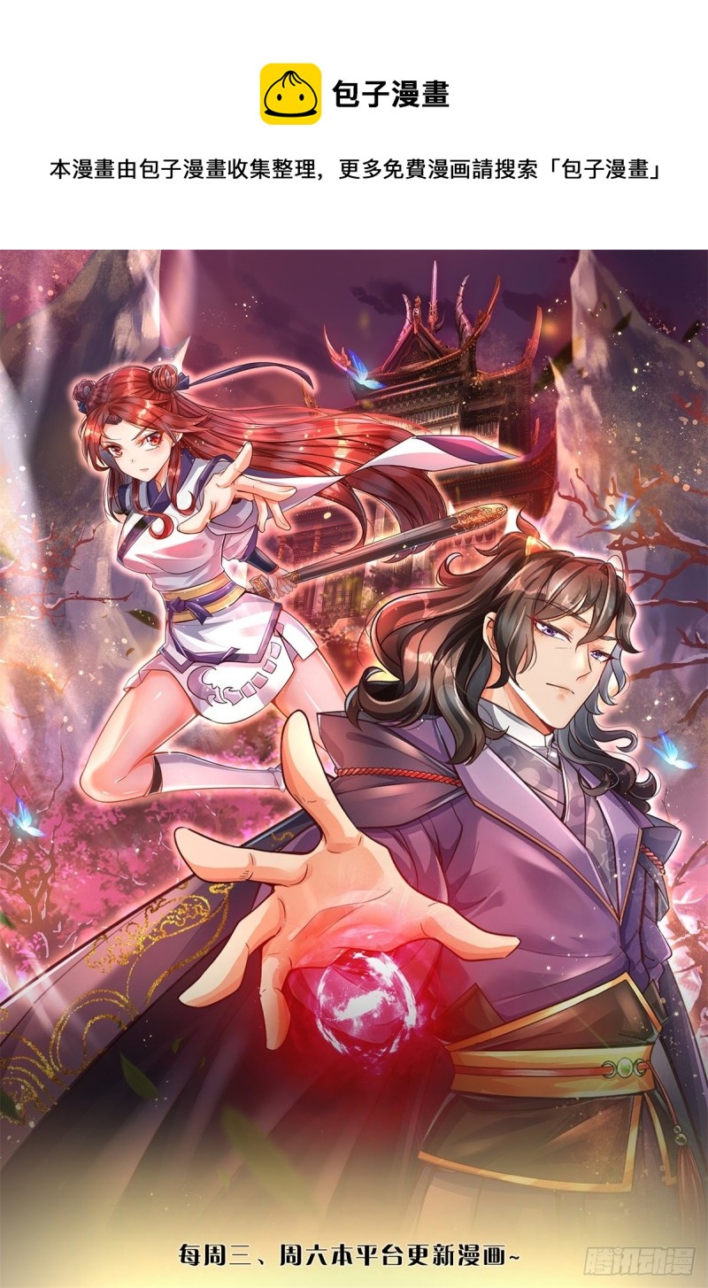 第59话 逃跑？！-第60话