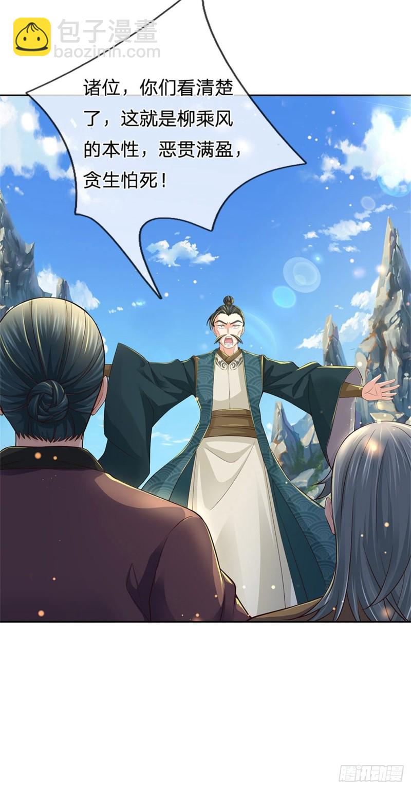 第59话 逃跑？！-第60话