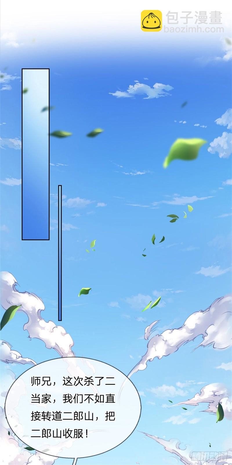 第59话 逃跑？！-第60话