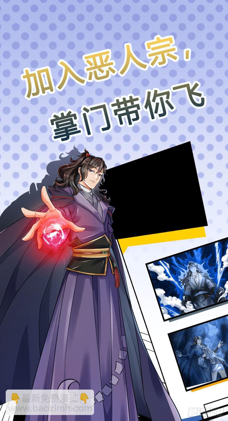 第59话 逃跑？！-第60话