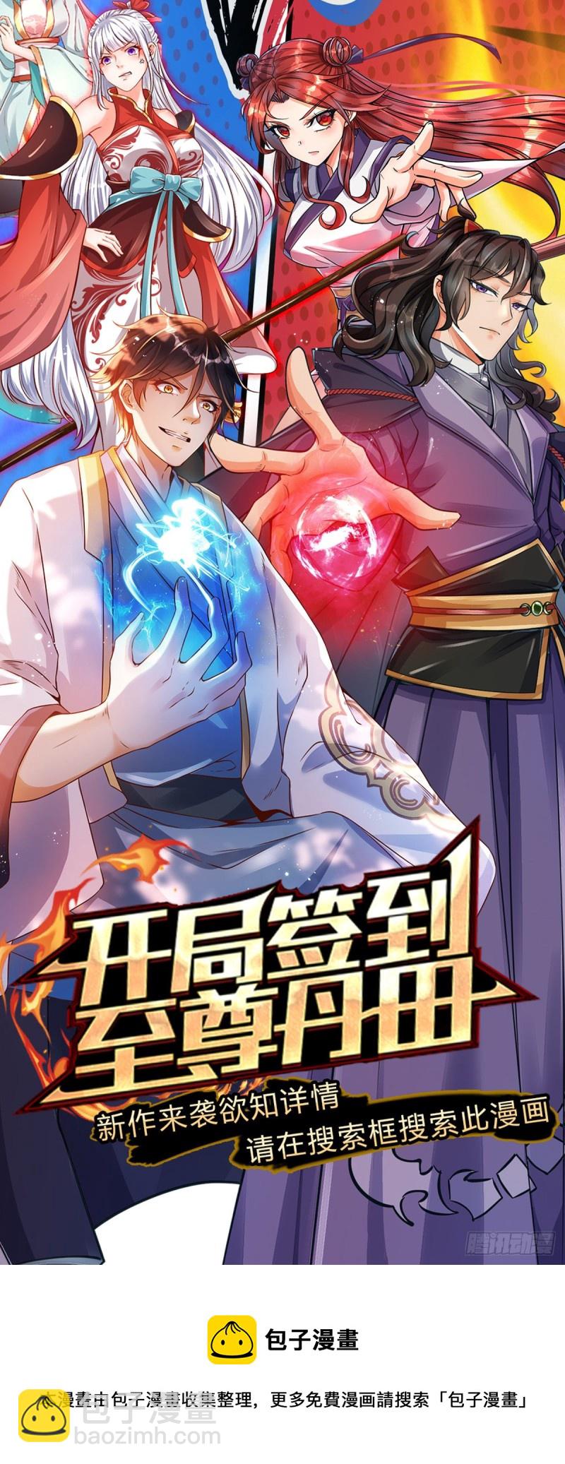 第59话 逃跑？！-第60话