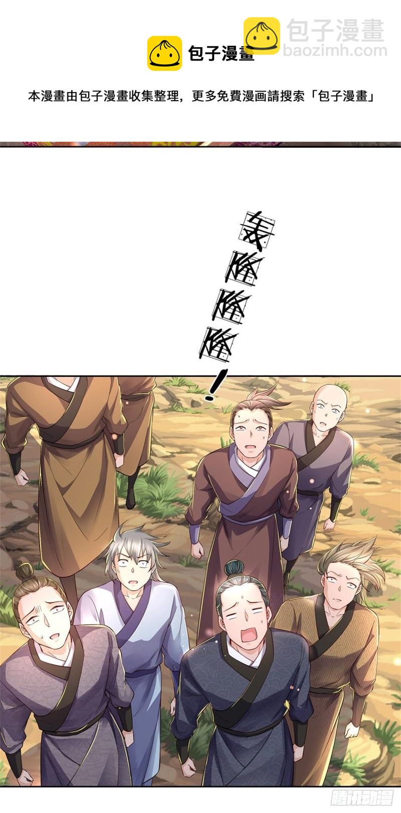 第59话 逃跑？！-第60话