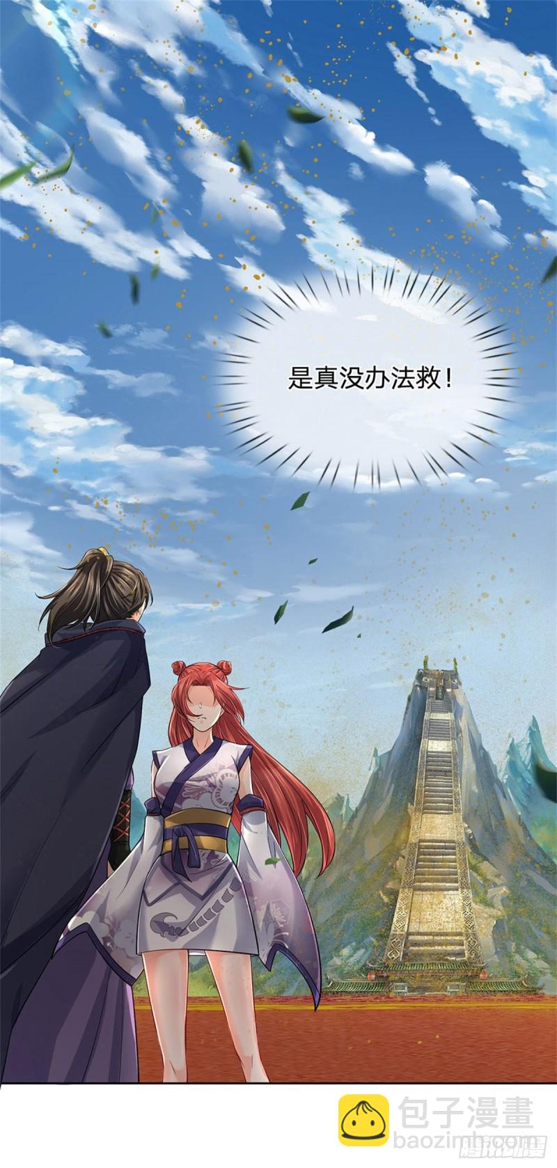 第61话 误入兽巢-第62话