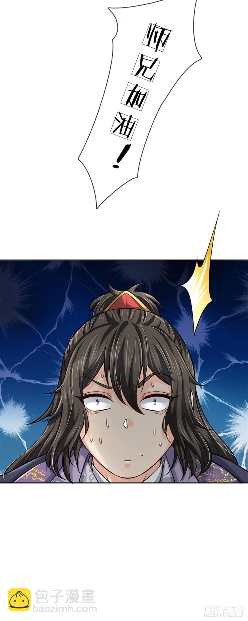 第61话 误入兽巢-第62话