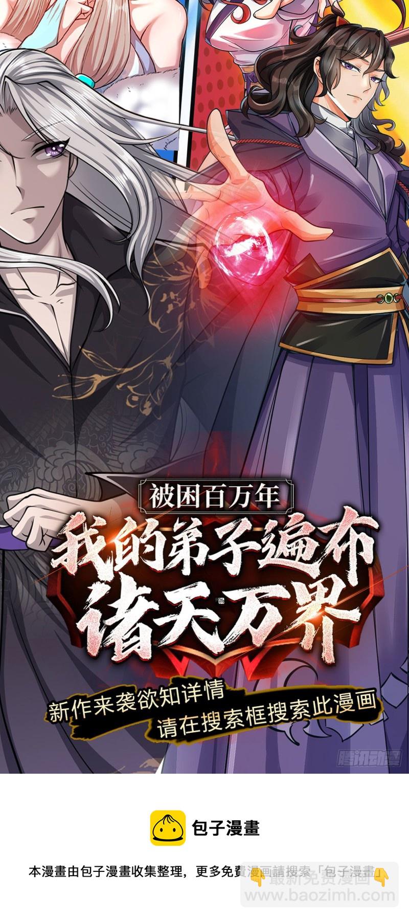 第61话 误入兽巢-第62话