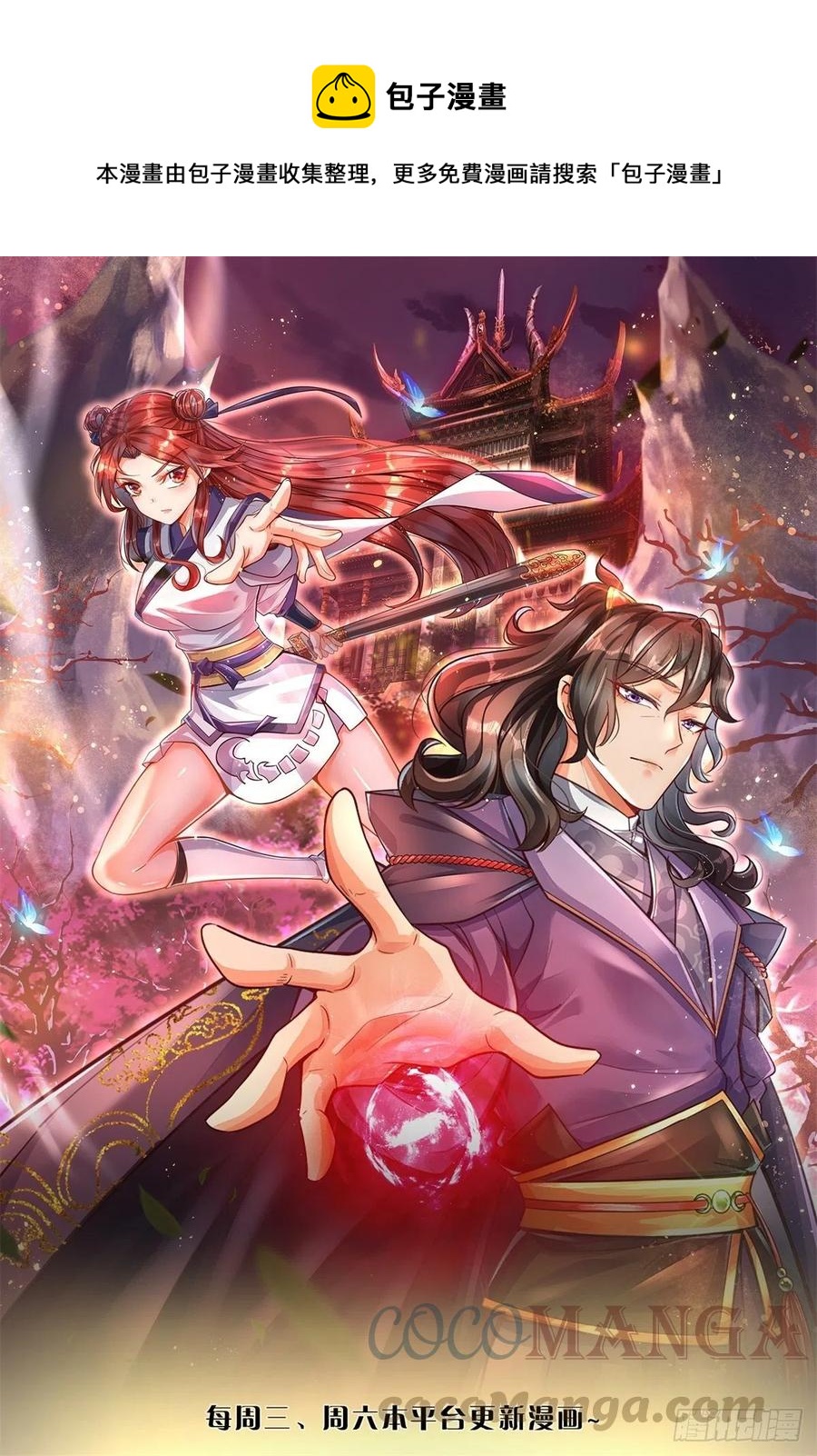 第63话 母兽发威-第64话