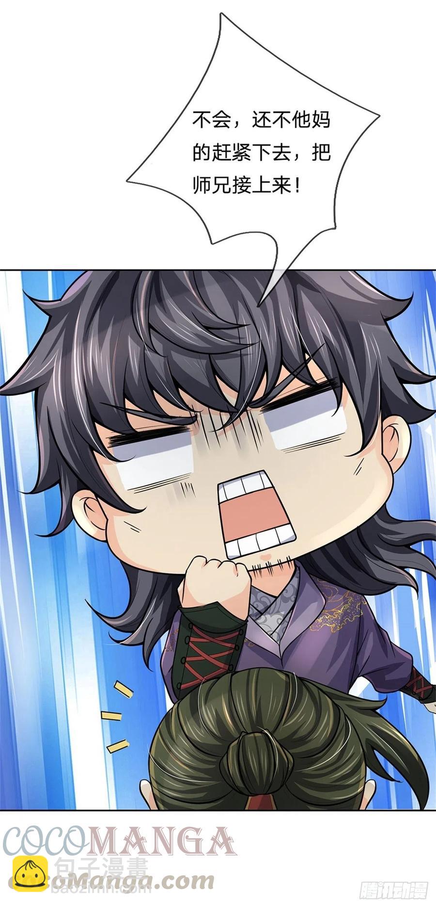 第63话 母兽发威-第64话