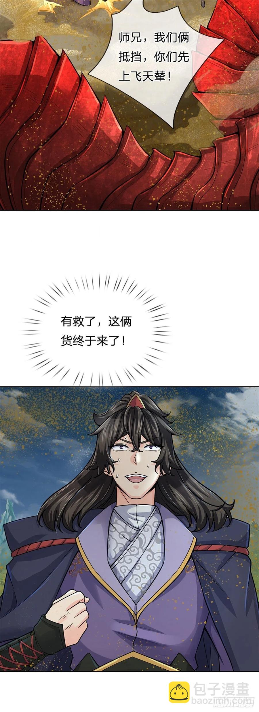 第63话 母兽发威-第64话