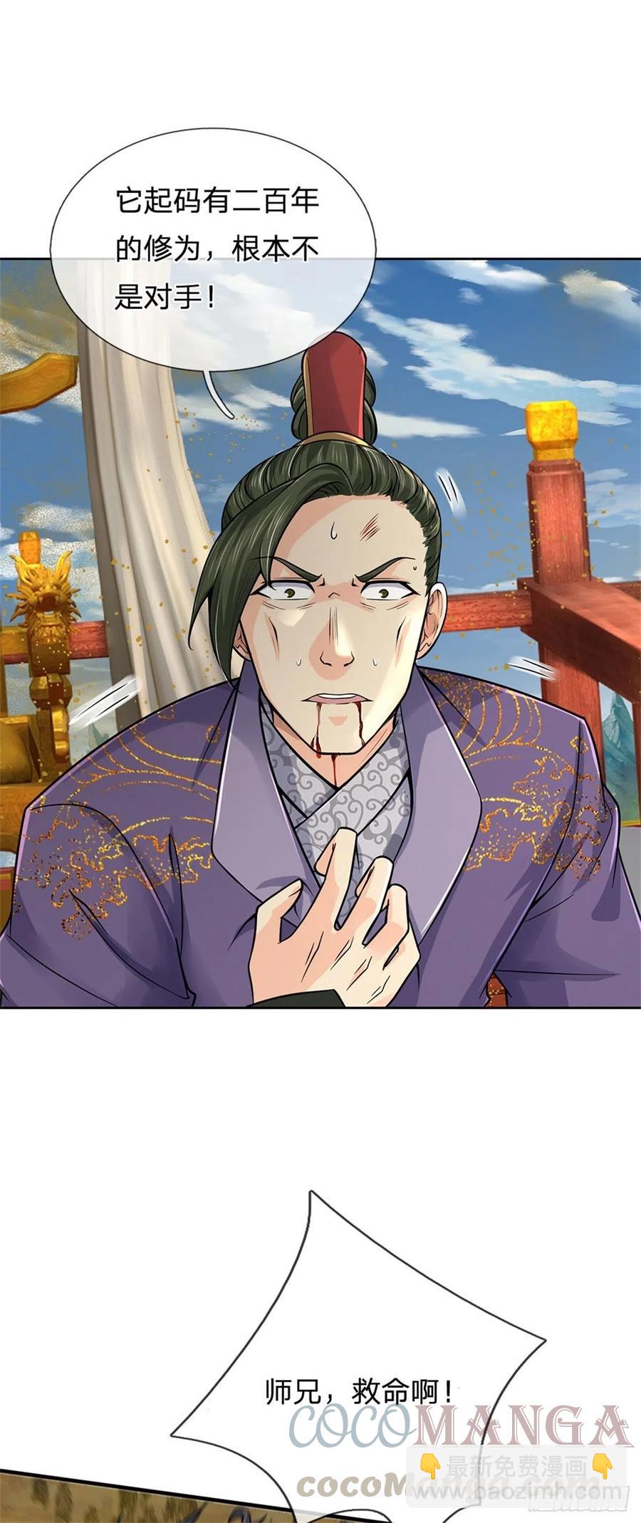 第63话 母兽发威-第64话