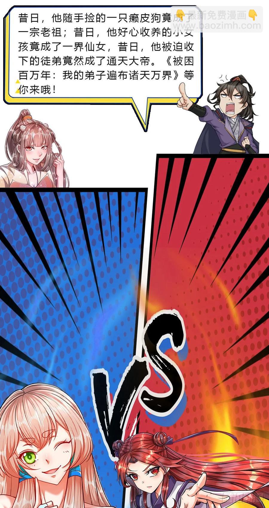 第63话 母兽发威-第64话