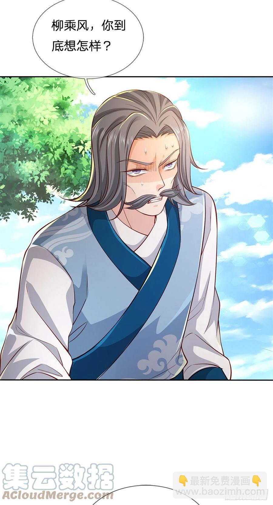 第65话 获得奖励-第66话