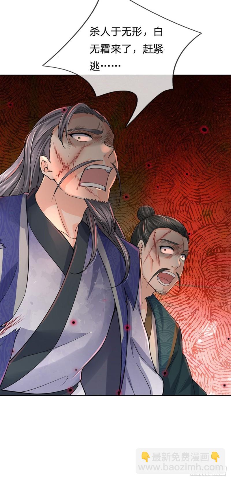 第67话 七师妹-第68话