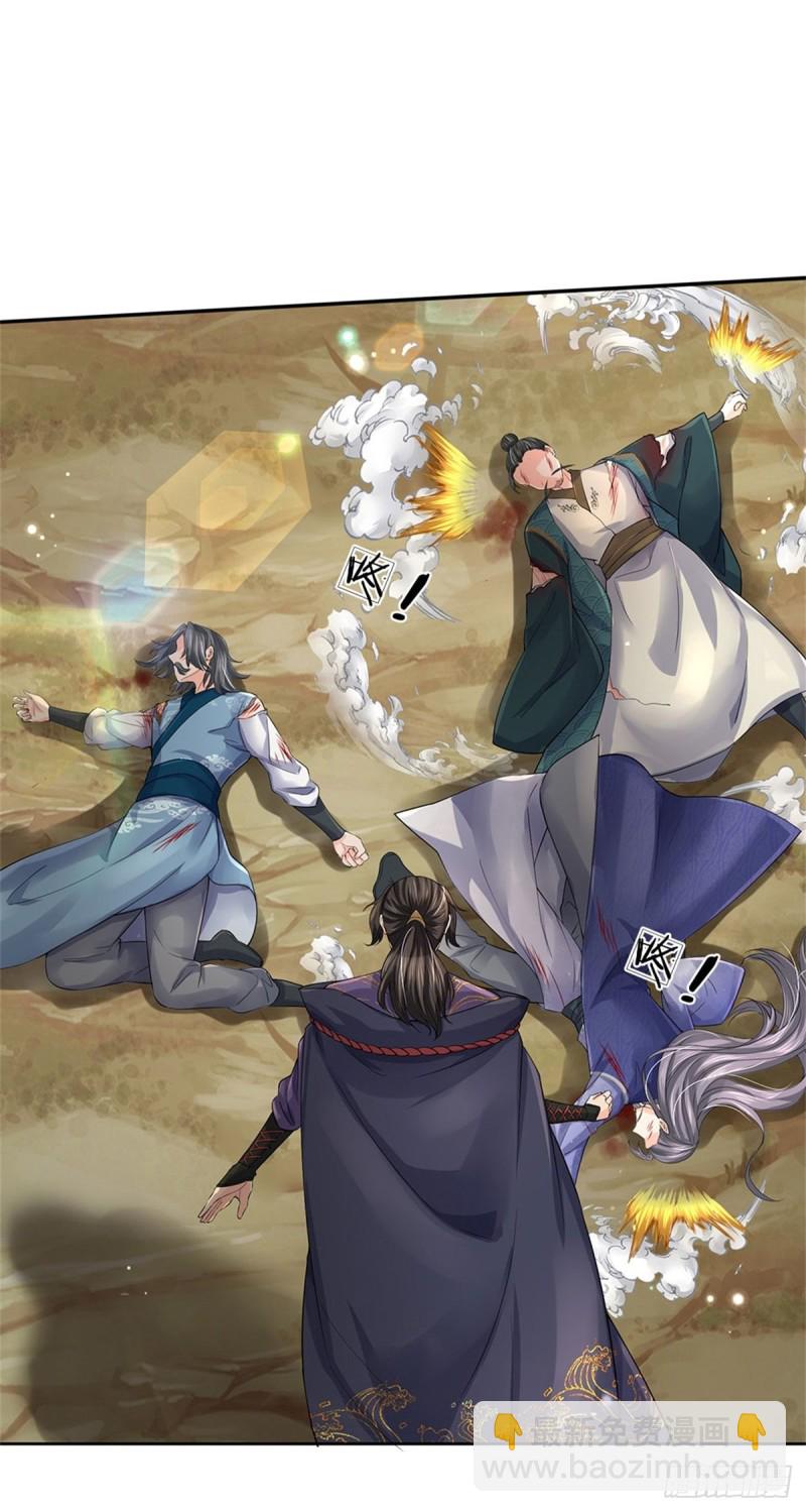 第67话 七师妹-第68话