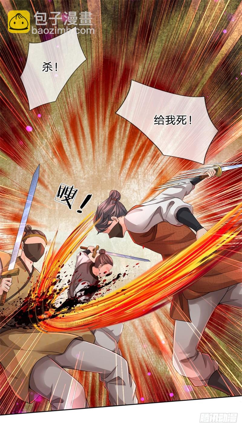 第67话 七师妹-第68话