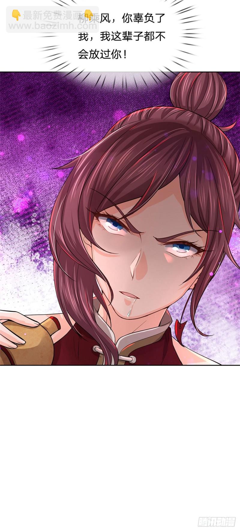 第67话 七师妹-第68话