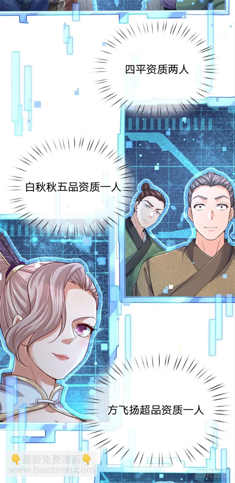 第67话 七师妹-第68话