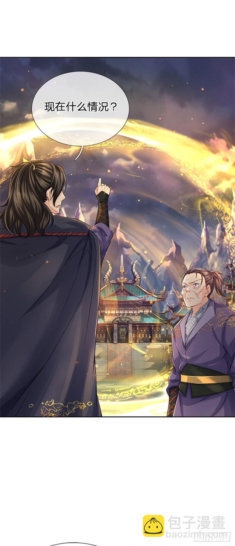 第67话 七师妹-第68话