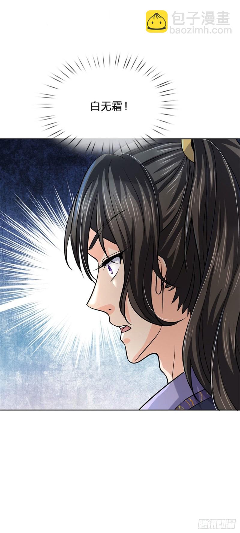 第67话 七师妹-第68话