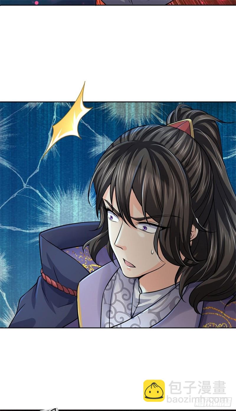 第67话 七师妹-第68话