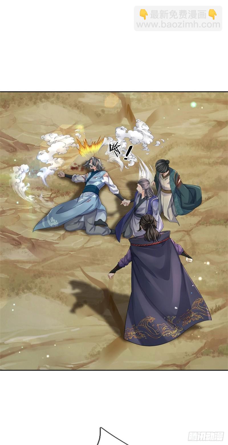 第67话 七师妹-第68话