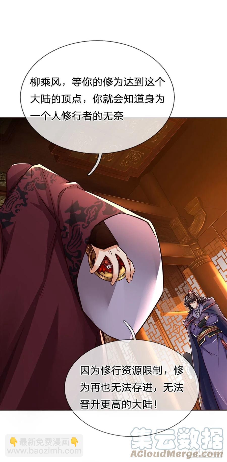 第69话 真正的大恶人-第70话