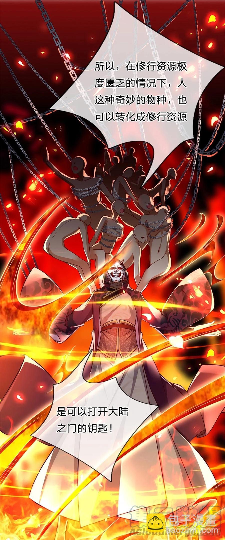 第69话 真正的大恶人-第70话