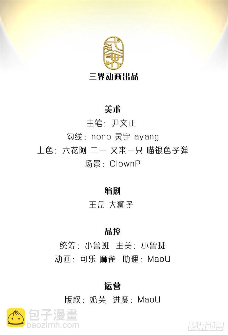 第69话 真正的大恶人-第70话