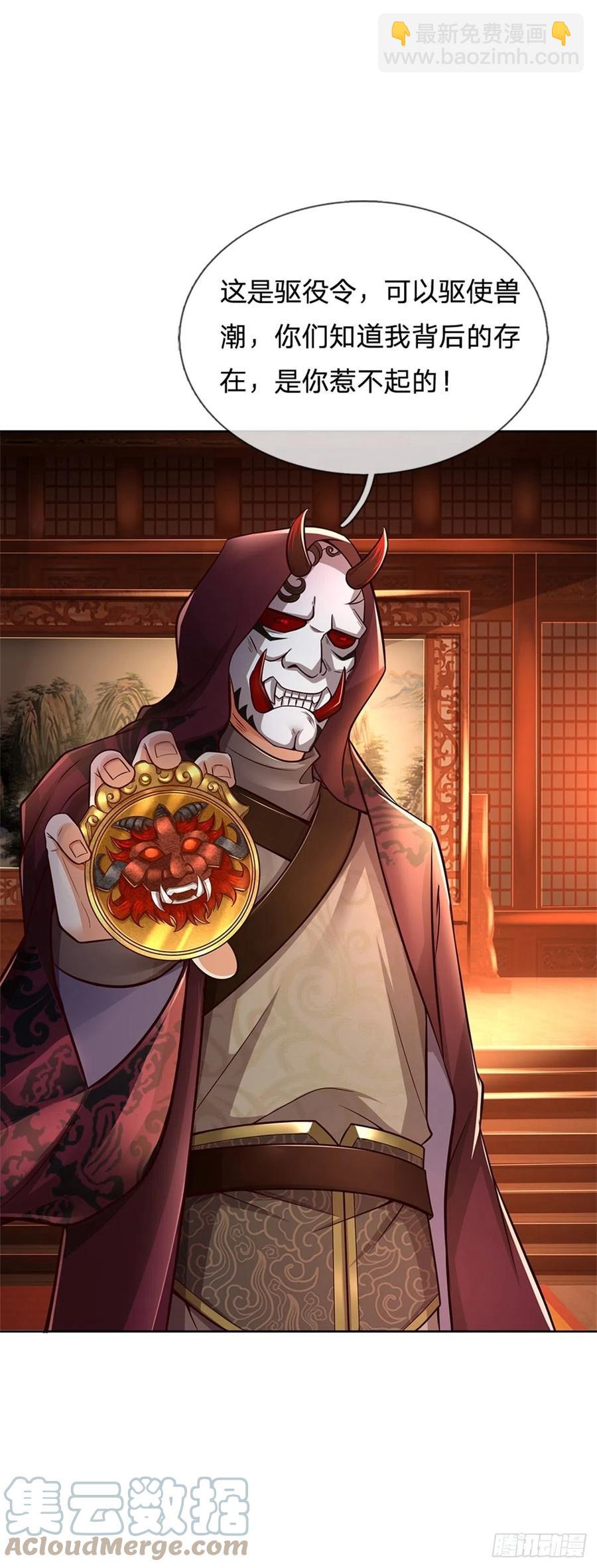 第69话 真正的大恶人-第70话