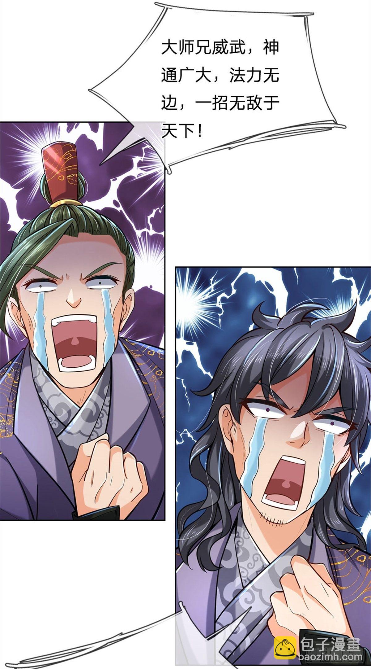 第7话 试探恶徒-第8话