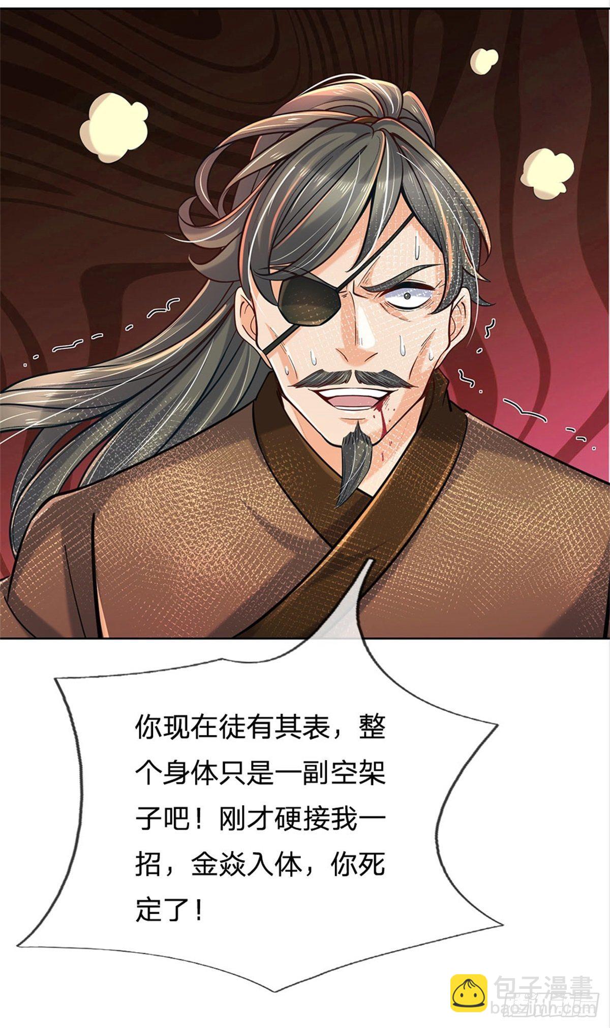 第7话 试探恶徒-第8话