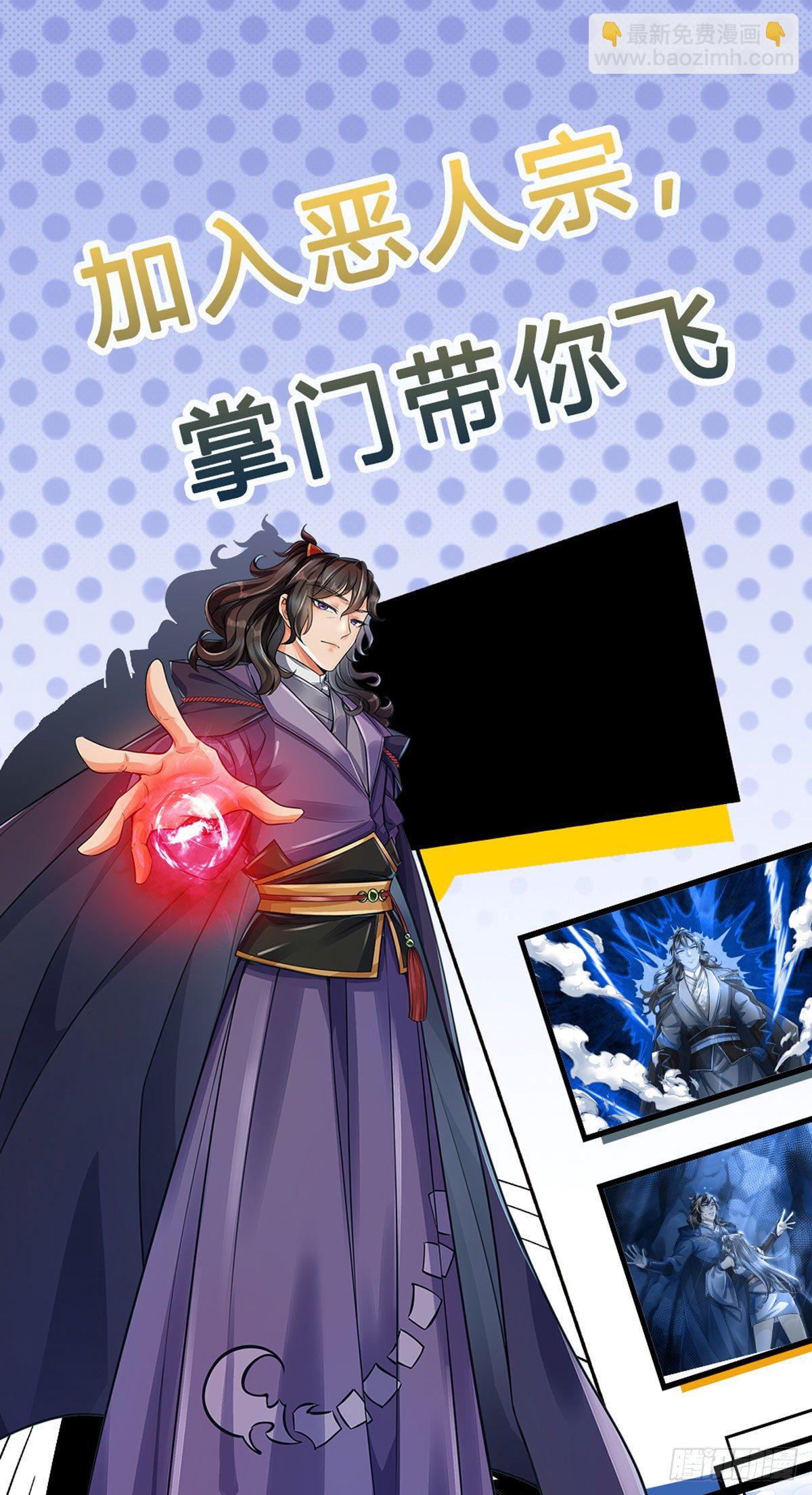 第7话 试探恶徒-第8话